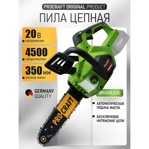 Пила цепная аккумуляторная PROCRAFT 20В 12', 4500 об/мин, шина + цепь, без АКБ и ЗУ PKA38 фото 3