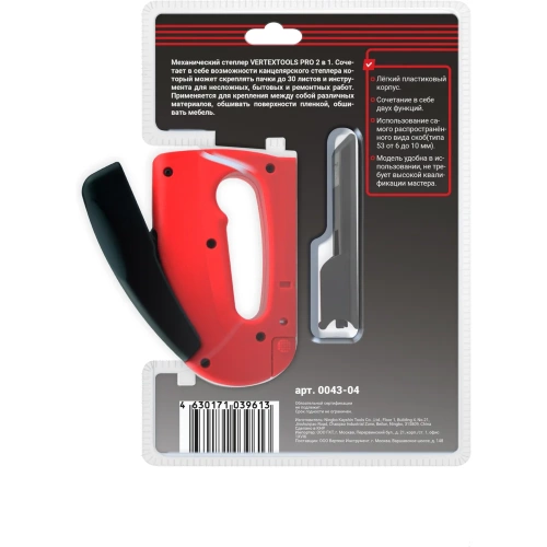 Cтеплер для скрепления Vertextools Pro 2в1, АБС-пластик, 6-10 мм (тип 53) 0043-04 фото 4