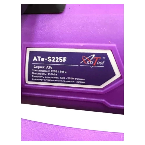 Шлифовальная машина AktiTool Жираф ATe-S225F 106111 фото 8