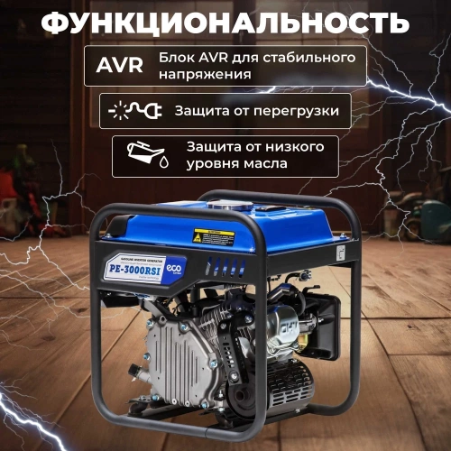 Бензиновый генератор ECO EC1561-7 фото 4