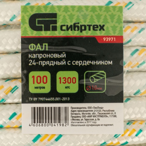 Фал плетеный капроновый с сердечником, 10 мм, L 100 м, 24-прядный, Сибртех фото 6