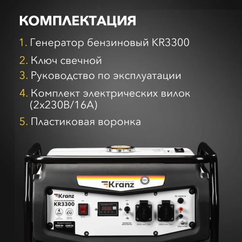 Бензиновый генератор KRANZ KR3300 3,3 кВт, 230 В, 15 л, ручной стартер KR-16-1133 фото 7