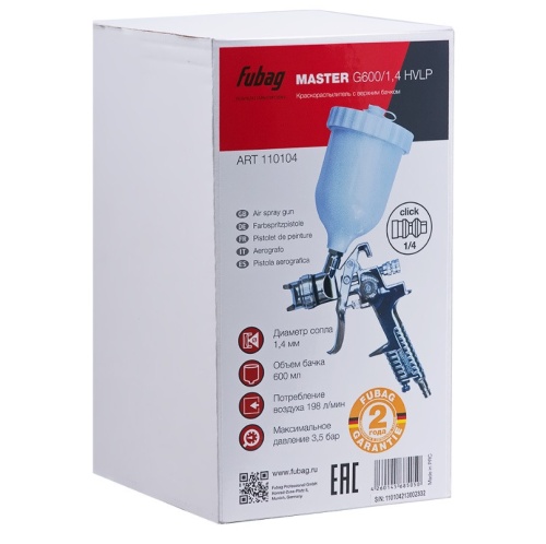Краскораспылитель Fubag Master G600/1.4 HVLP 110104 фото 4 Краскораспылитель Fubag Master G600/1.4 HVLP 110104 фото 4