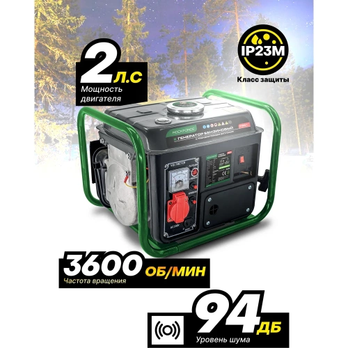 Генератор бензиновый с транзисторным запуском Rockforce 3.5л, 650Вт, 2л.с RF-FY950-1(60799) фото 4