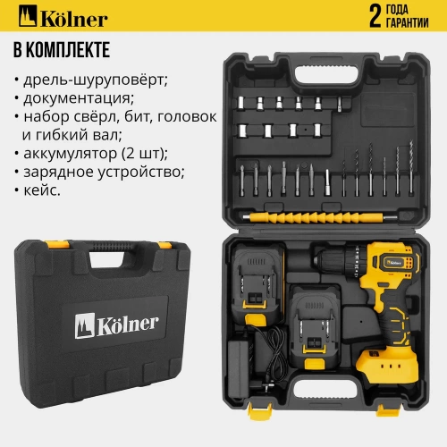 Ударная аккумуляторная дрель-шуруповерт Kolner 20В, BL, 45Нм, KCD 20/2BLC, патрон БЗП 10 мм, 0-450/0-1700 об/мин (2x2.0 Ач, зу, набор инстр, кейс) 8020100543 фото 5