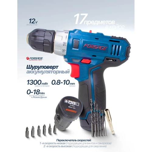 Аккумуляторная дрель-шуруповерт Forsage BT-CD11-A1 50517 фото 3