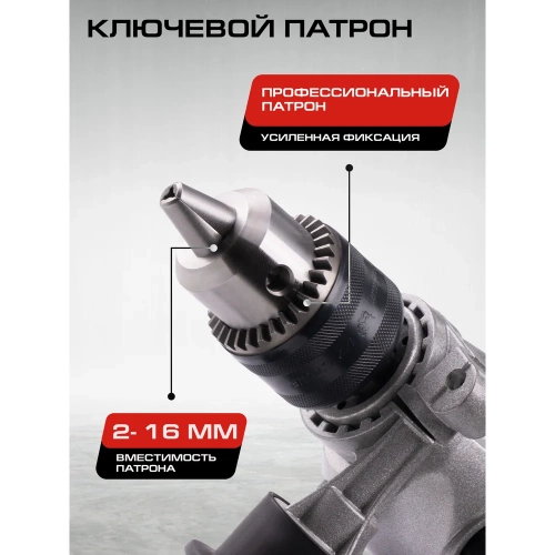 Дрель ударная Ставр 1200Вт, 13мм, Stavr SID 1200-16M-2 9030100476 фото 8
