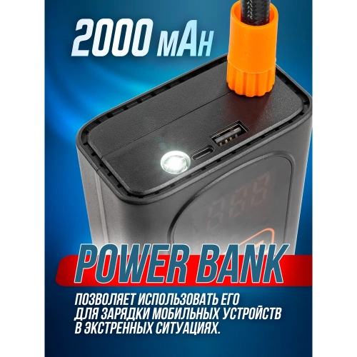 Компрессор поршневой автомобильный Forsage беспроводной с цифровым манометром (25л/мин,) F-010(30186) фото 5