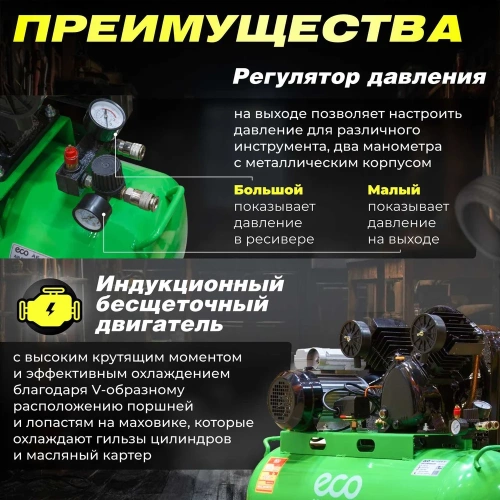 Компрессор ECO AE-1005-B1 ЦБ-0086558706 фото 5