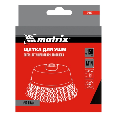 Щетка для УШМ, 150 мм, М14, "чашка", латунированная витая проволока Matrix фото 6