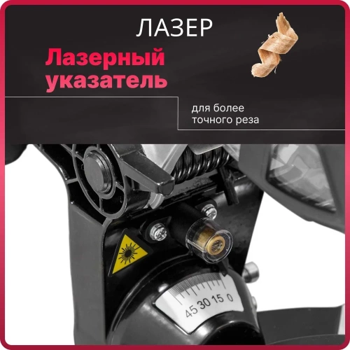 Торцовочная пила WORTEX MS 2116 L 0329124 фото 5