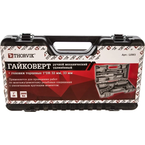 Ручной механический удлиненный гайковерт 3800 Нм и головки торцевые 32 мм, 33 мм Thorvik LSW3 52754  052754 фото 8