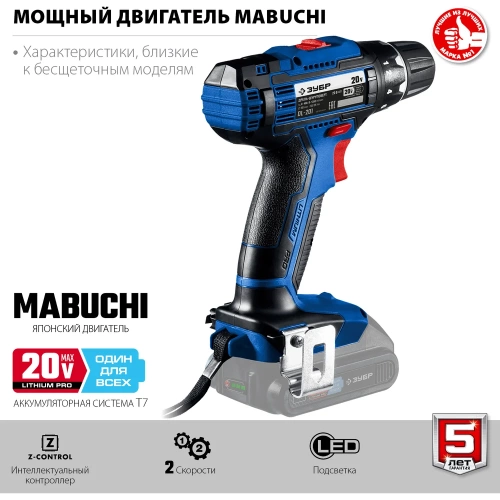 Дрель-шуруповерт ЗУБР Профессионал 20В, без АКБ, в коробке DL-201 фото 4