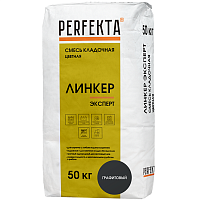 Смесь кладочная Perfekta Линкер Эксперт графитовая 50 кг