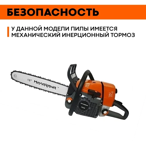 Бензопила Hanakawa H959 959H фото 9