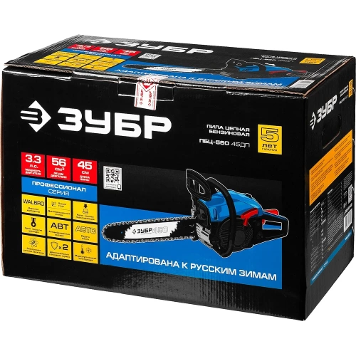 Бензопила Зубр ПБЦ-560 45ДП фото 9