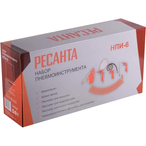 Набор пневмоинструмента Ресанта НПИ-6 74/3/18 фото 11 Набор пневмоинструмента Ресанта НПИ-6 74/3/18 фото 11