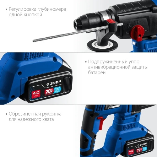 Бесщеточный перфоратор ЗУБР Профессионал 20В PB-260-42 фото 5