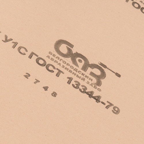 Шкурка на тканевой основе, зернистость № 10, 800 мм х 30 м, "БАЗ" фото 6 Шкурка на тканевой основе, зернистость № 10, 800 мм х 30 м, "БАЗ" фото 6