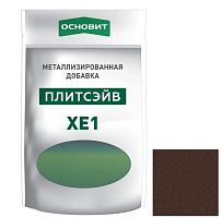 Добавка металлизированная для эпоксидной затирки Основит Плитсэйв XE1 014/18 венге 0,13 кг