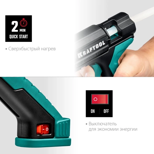 Электрический термоклеевой пистолет KRAFTOOL Grand 200 06839 фото 5