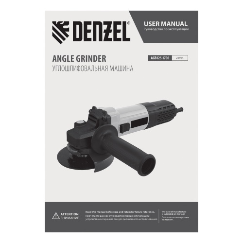 Углошлифовальная машина AGB125-1700, 1700 Вт, 125 мм, 3000-11000 об/мин Denzel фото 34