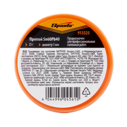 Припой Sn60Pb40, D 1 мм, 25 г, на пластмассовой катушке Sparta фото 4