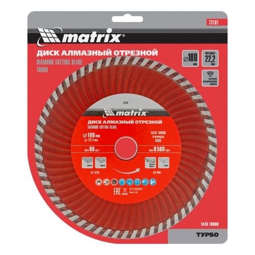 Диск алмазный, отрезной Turbo, 180 х 22.2 мм, сухая резка Matrix Professional фото 5