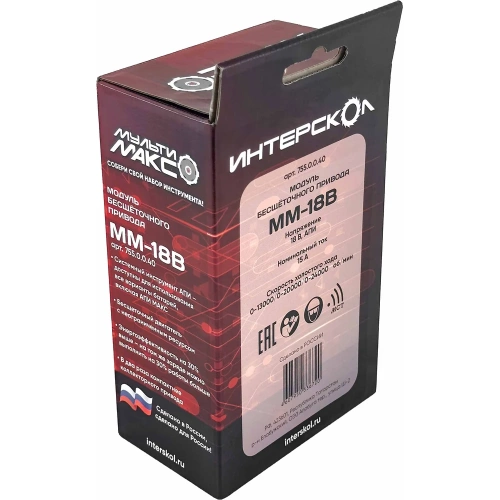 Бесщеточный аккумуляторный модуль привода Интерскол ММ-18В МультиМАКС АПИ 755.0.0.40 фото 8 Бесщеточный аккумуляторный модуль привода Интерскол ММ-18В МультиМАКС АПИ 755.0.0.40 фото 8