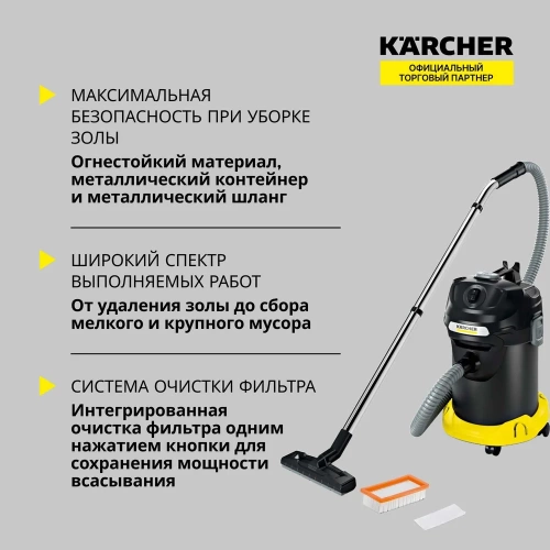 Пылесос для золы Karcher AD 4 PREMIUM 1.629-731 фото 4