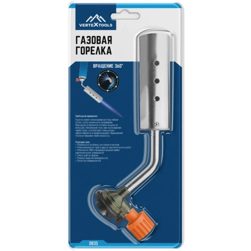 Газовая горелка vertextools вращение на 360 градусов 0835 фото 7