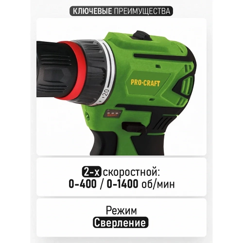 Шуруповерт аккумуляторный PROCRAFT 12В 30Нм (АКБ 2Ач+ЗУ) PA12BL DFR фото 6