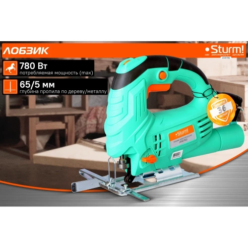 Электрический лобзик Sturm ! JS4078Q фото 3 Электрический лобзик Sturm ! JS4078Q фото 3