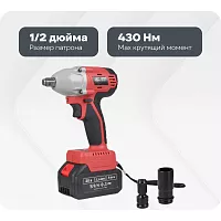 Аккумуляторный гайковерт Boxbot CIW-20C1, 20 В, 1x4,0 А·ч Li-Ion 900976.CIW-20C1-2