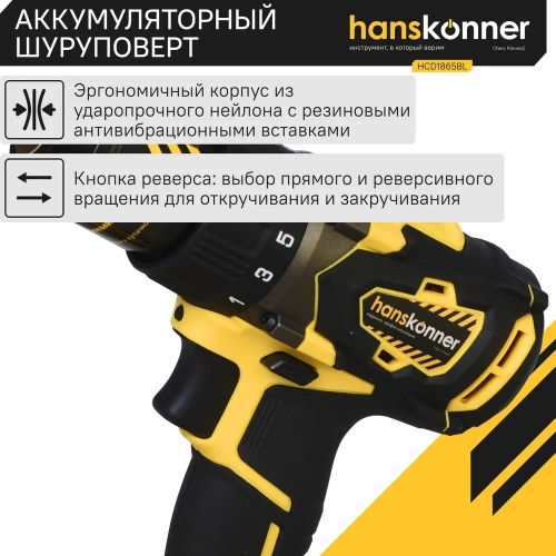 Аккумуляторная дрель-шуруповерт Hanskonner HCD1865BL фото 6 Аккумуляторная дрель-шуруповерт Hanskonner HCD1865BL фото 6