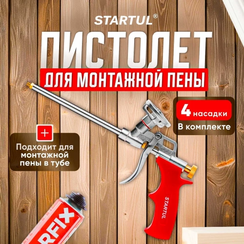 Пистолет для монтажной пены STARTUL Master ST4056 фото 3