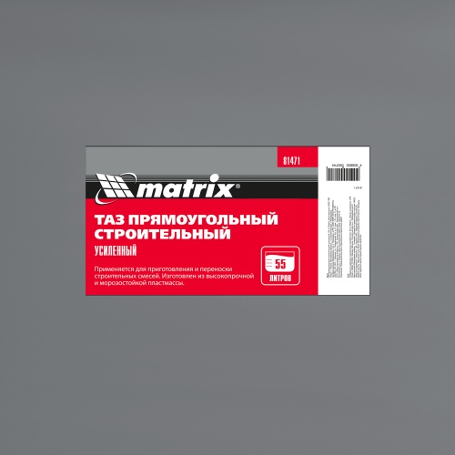 Таз прямоугольный строительный усиленный, 55 л Matrix фото 6 Таз прямоугольный строительный усиленный, 55 л Matrix фото 6