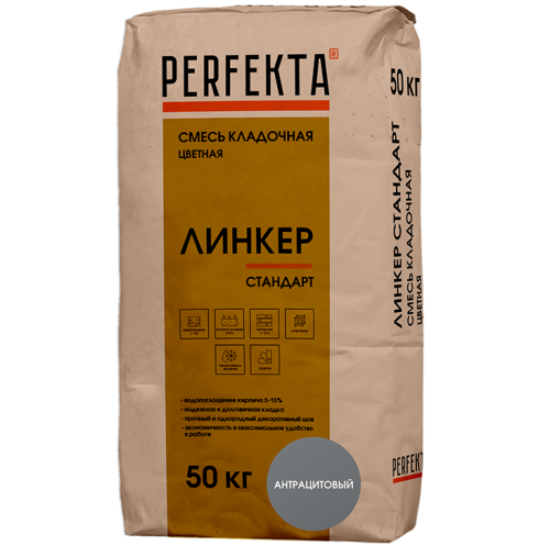 Смесь кладочная Perfekta Линкер Стандарт антрацитовая 50 кг