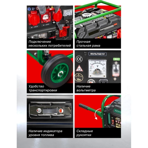 Генератор бензиновый с электрозапуском Rockforce 25л, 1670-5000Вт, 13л.с RF-FY6500(60803) фото 7