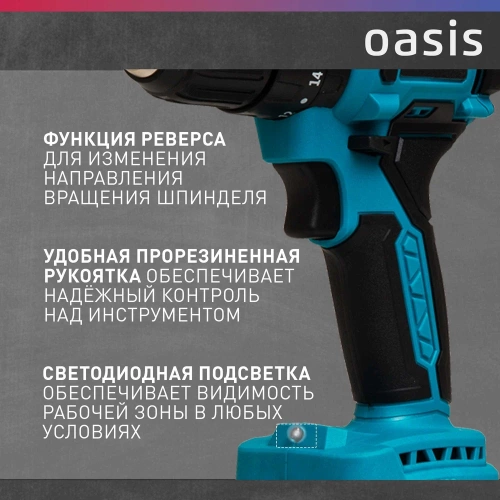 Аккумуляторный шуруповерт OASIS ASU-18A фото 6 Аккумуляторный шуруповерт OASIS ASU-18A фото 6