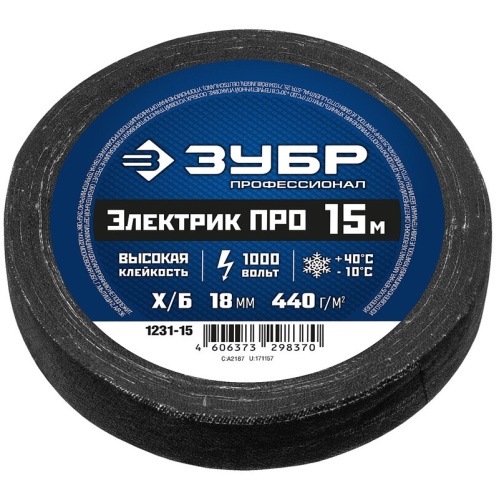 Изолента Зубр Электрик Про 1231-15 черная 18 мм 15 м