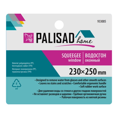 Водосгон оконный 230 х 250 мм, Home Palisad фото 4