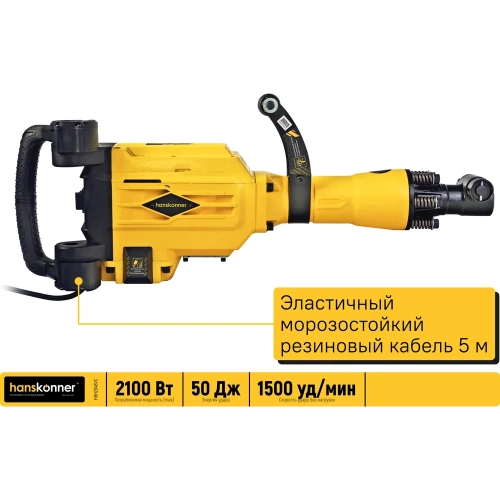 Отбойный молоток Hanskonner HRH2048VC фото 6