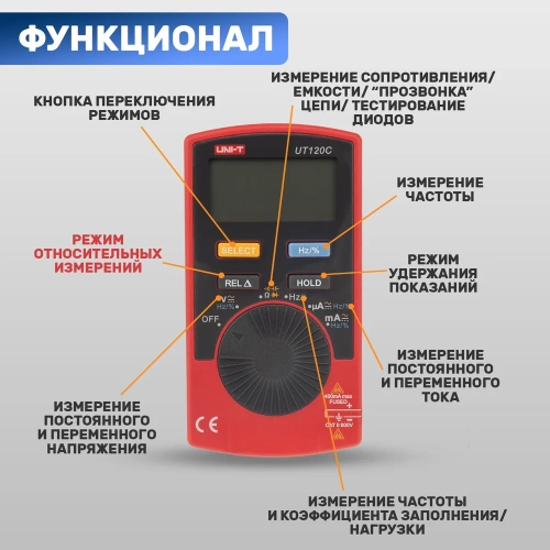 Портативный мультиметр UNI-T UT120C 13-0019 фото 4 Портативный мультиметр UNI-T UT120C 13-0019 фото 4