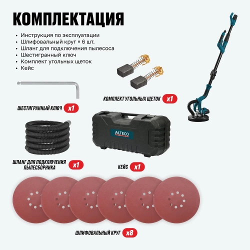 Шлифмашина для стен ALTECO DWC 600 35691 фото 10