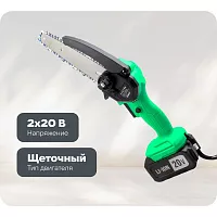Цепная аккумуляторная пила Zitrek GreenSaw Extra power 20 В, 4,0 Ач Li-ion аккум. 1 шт, 2,0 Ач Li-ion аккум. 1шт, ЗУ 082-1851