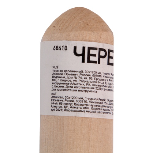 Черенок деревянный, 30 х 1200 мм, 1 сорт, фото 3