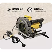 Циркулярная пила Hanskonner HCS50210