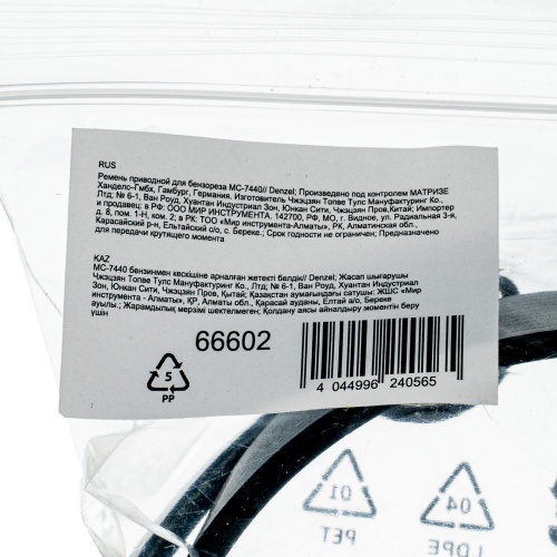 Ремень приводной для бензореза МС-7440 Denzel фото 6