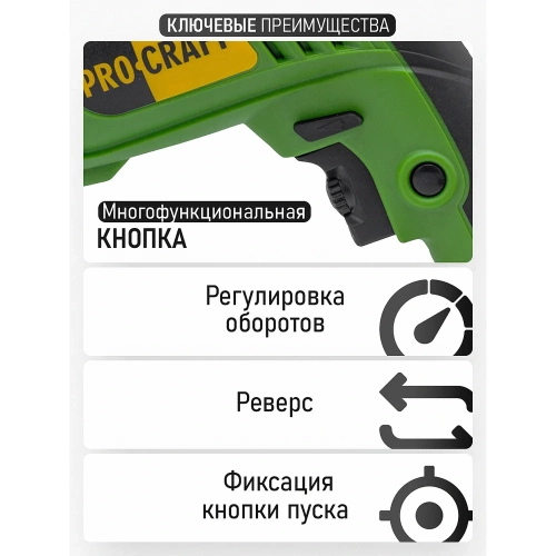 Дрель ударная PROCRAFT PS980 фото 5 Дрель ударная PROCRAFT PS980 фото 5